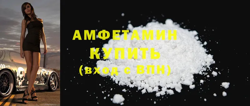 где купить наркоту  Пенза  АМФ 97% 